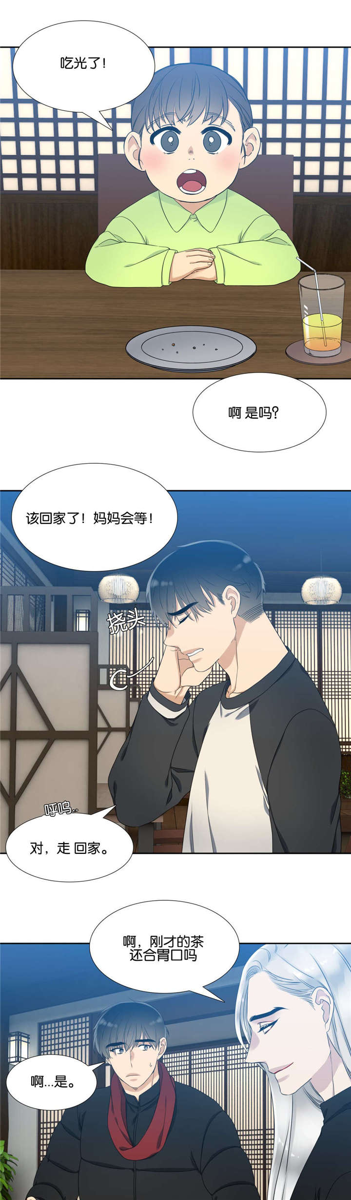 25_贵客将临-1