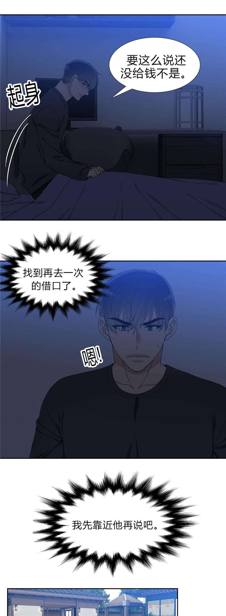 25_贵客将临-9