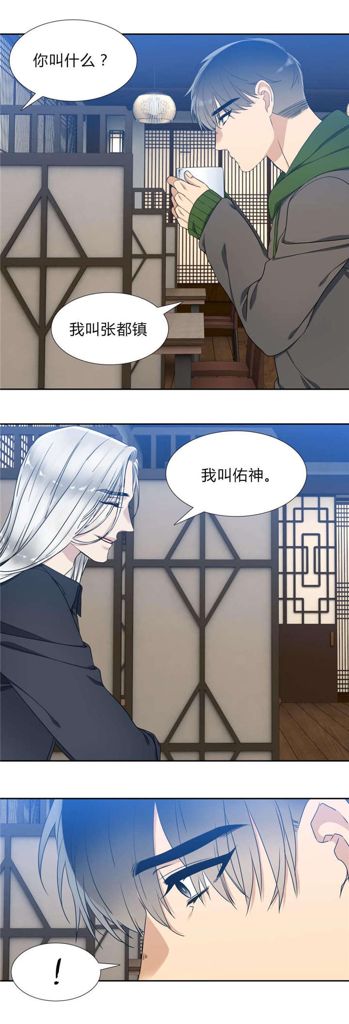 26_我叫佑神-10