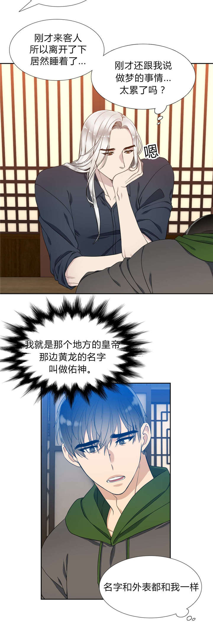 27_醒了吗-8