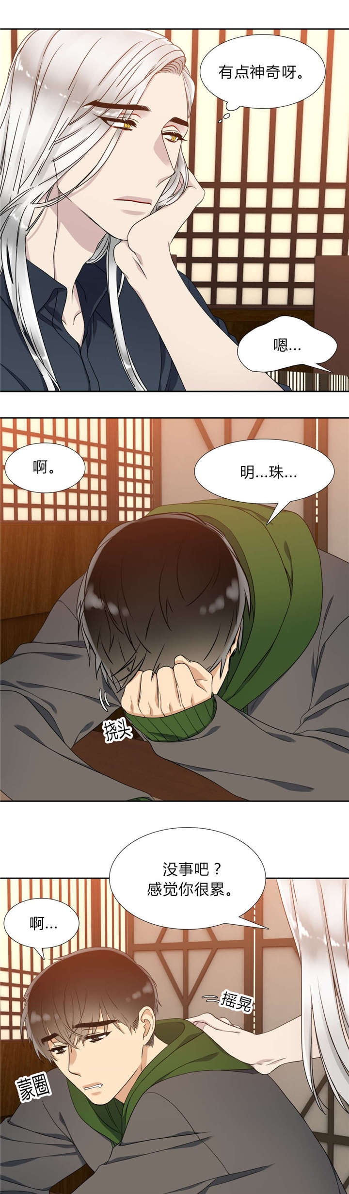 27_醒了吗-9