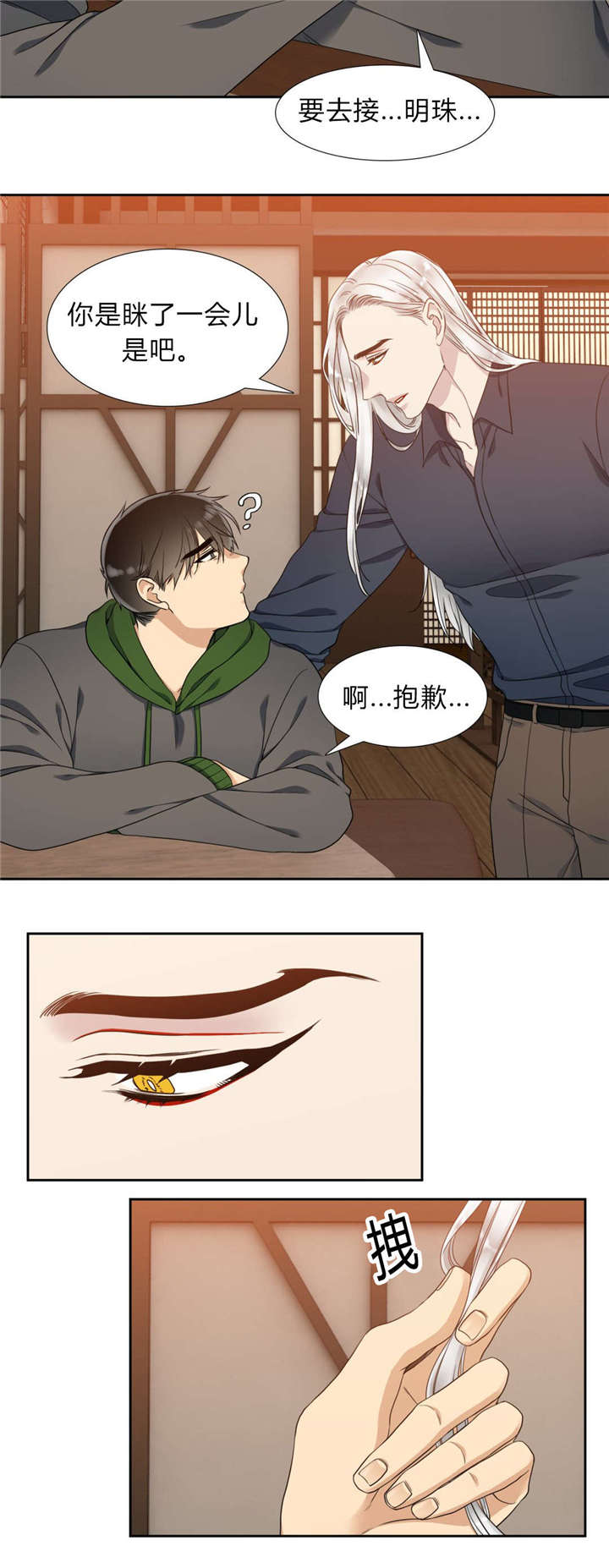 27_醒了吗-10