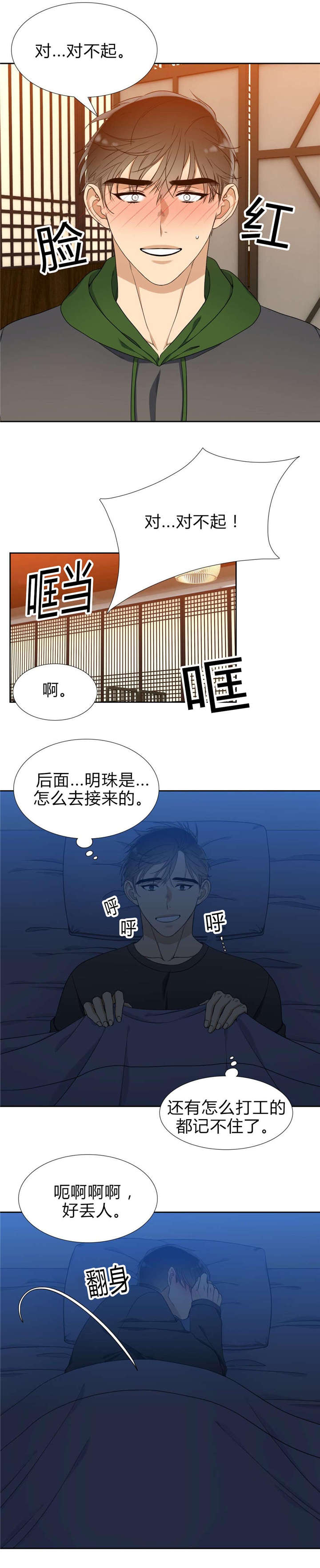 28_再相遇-0