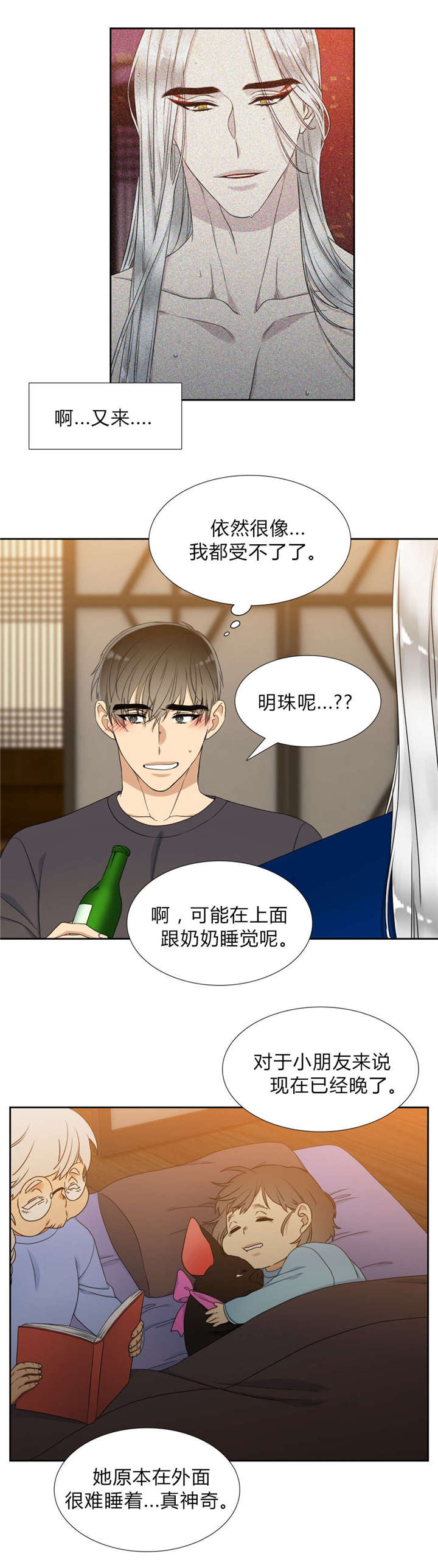 30_饮酒-8