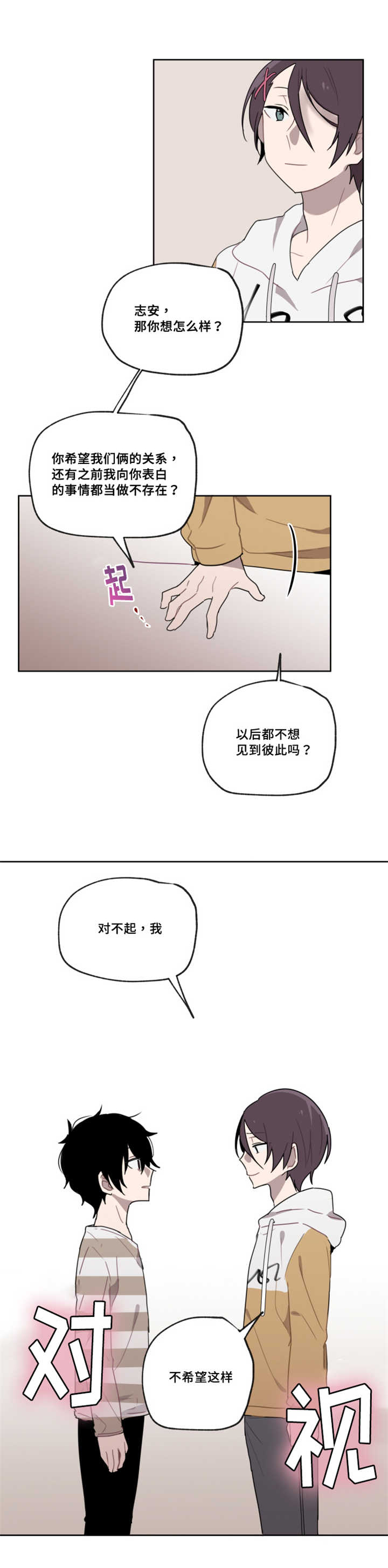 6_比我了解-3