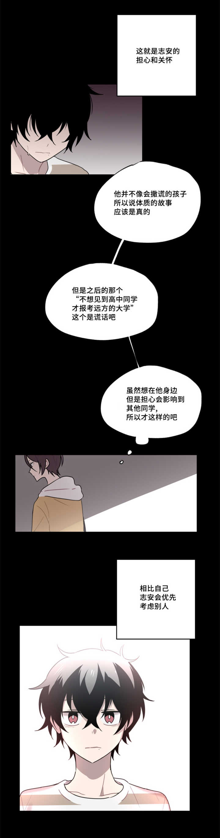 6_比我了解-8