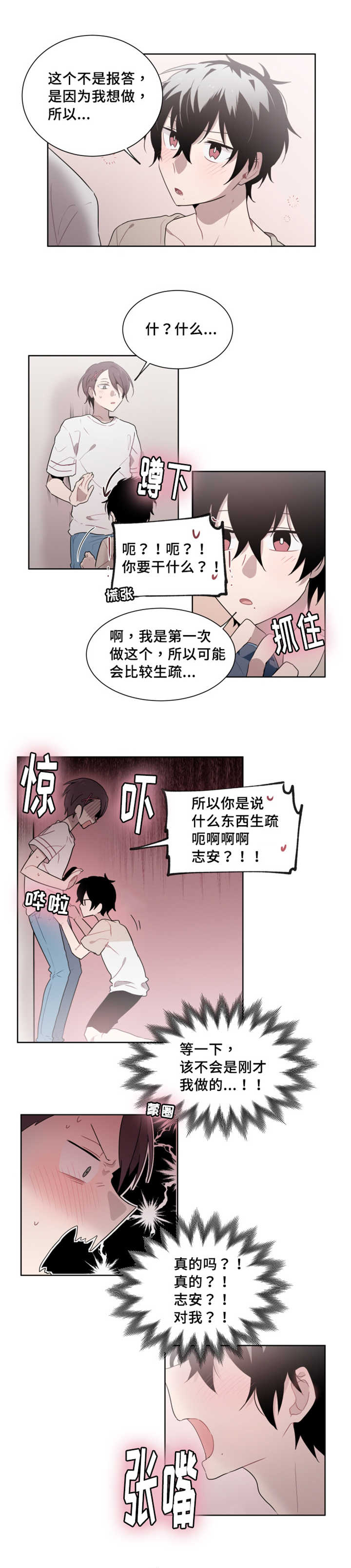 22_感觉无法停住了-2