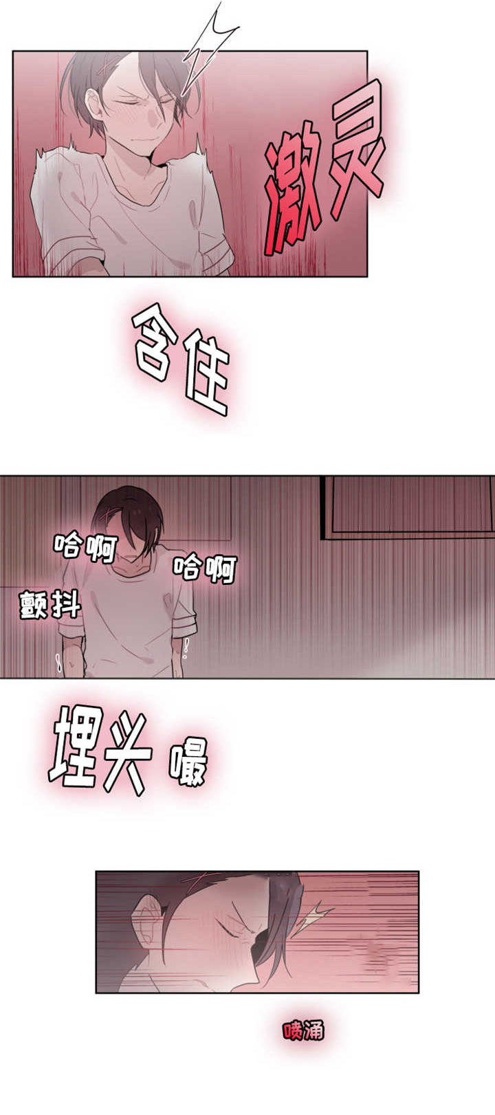 22_感觉无法停住了-3