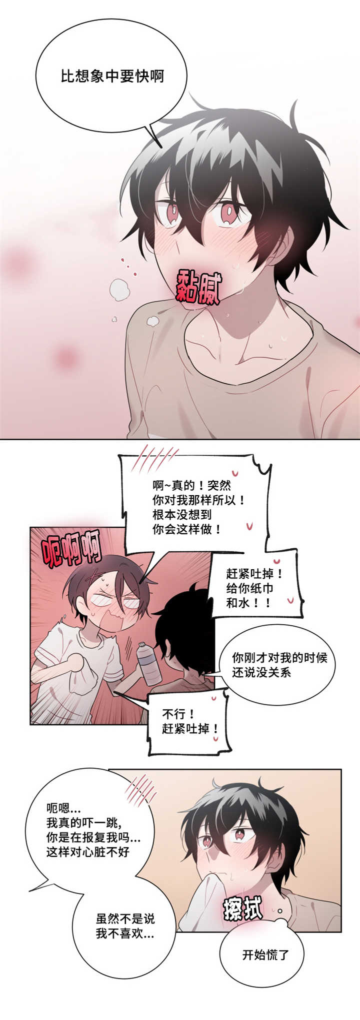 22_感觉无法停住了-4