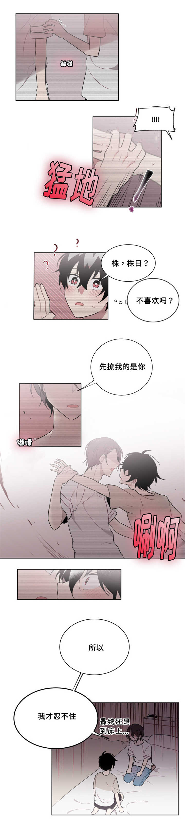 22_感觉无法停住了-9