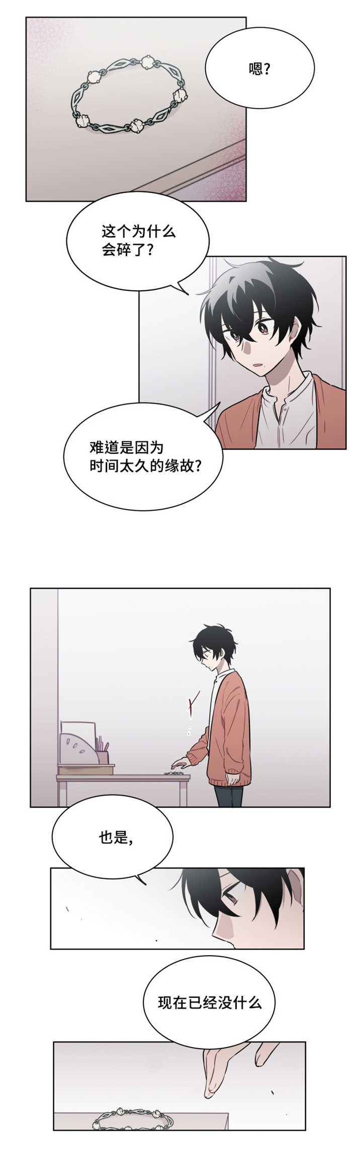 30_不规律的代价-5