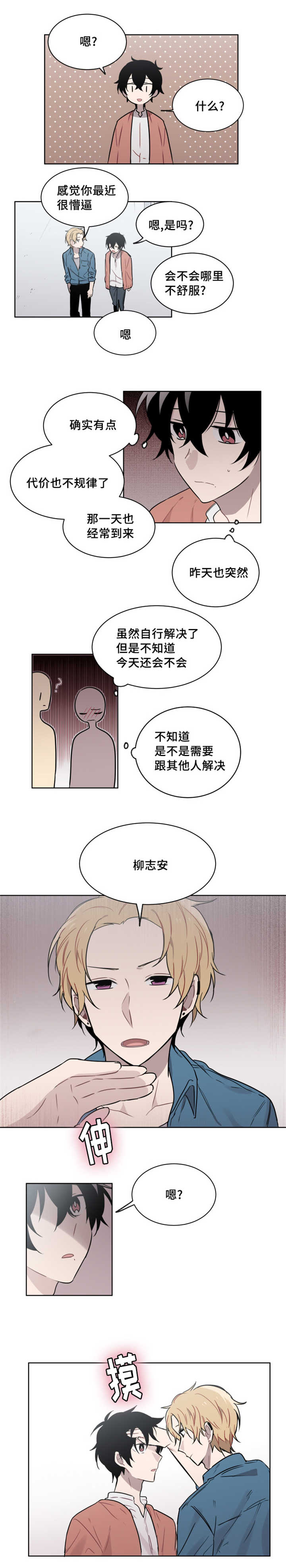 30_不规律的代价-7