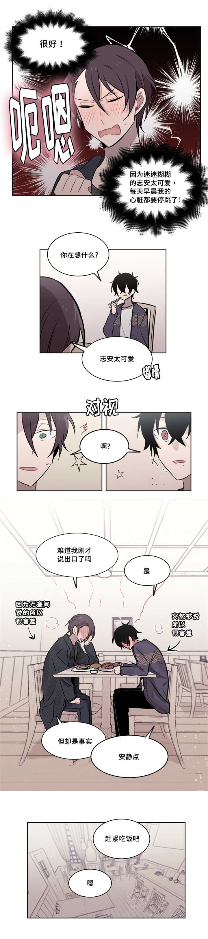 42_当着他的面亲吻-0