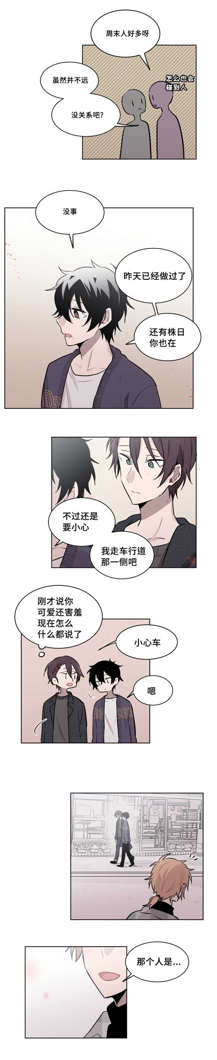 42_当着他的面亲吻-2