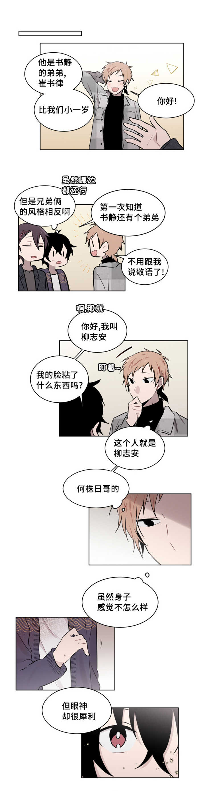42_当着他的面亲吻-4
