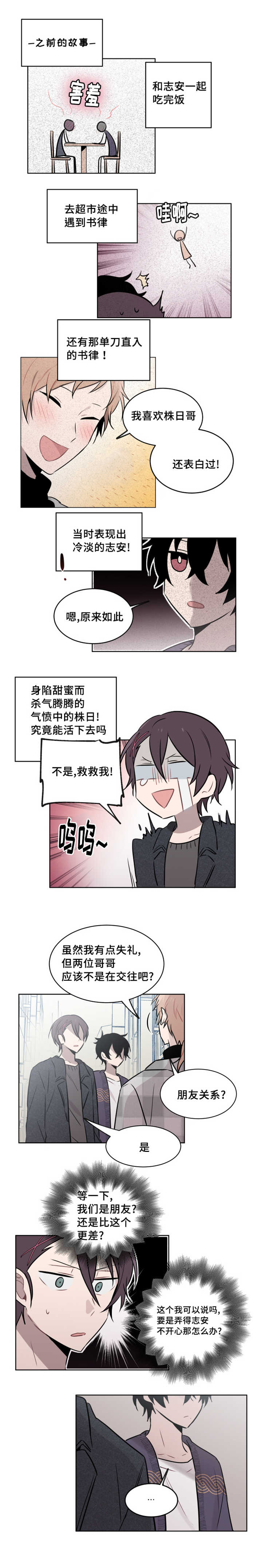 42_当着他的面亲吻-6