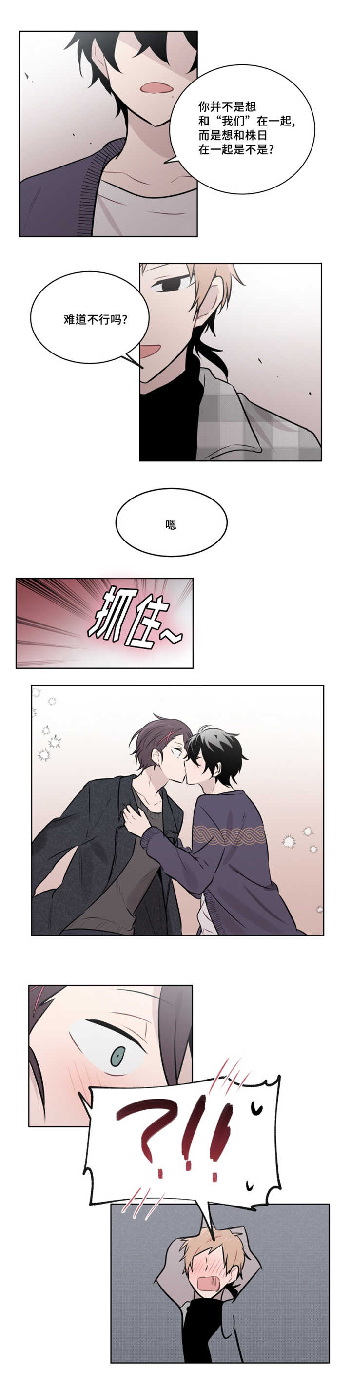 42_当着他的面亲吻-8