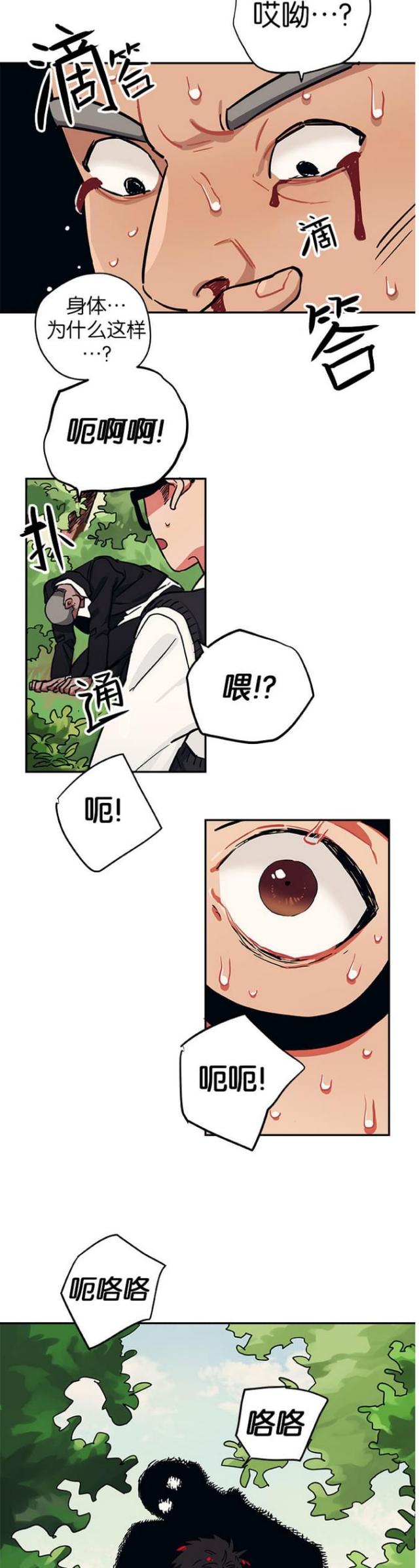 第29话-9