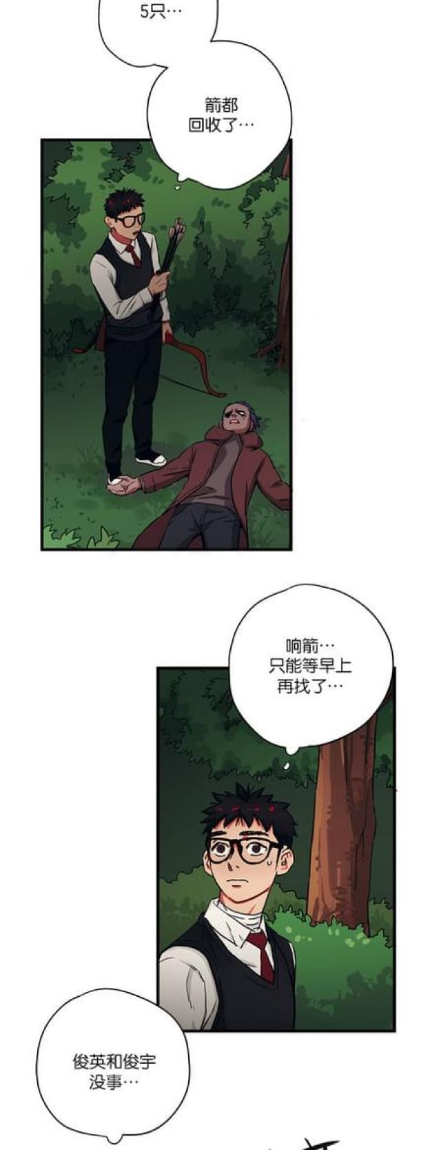 第61话-8