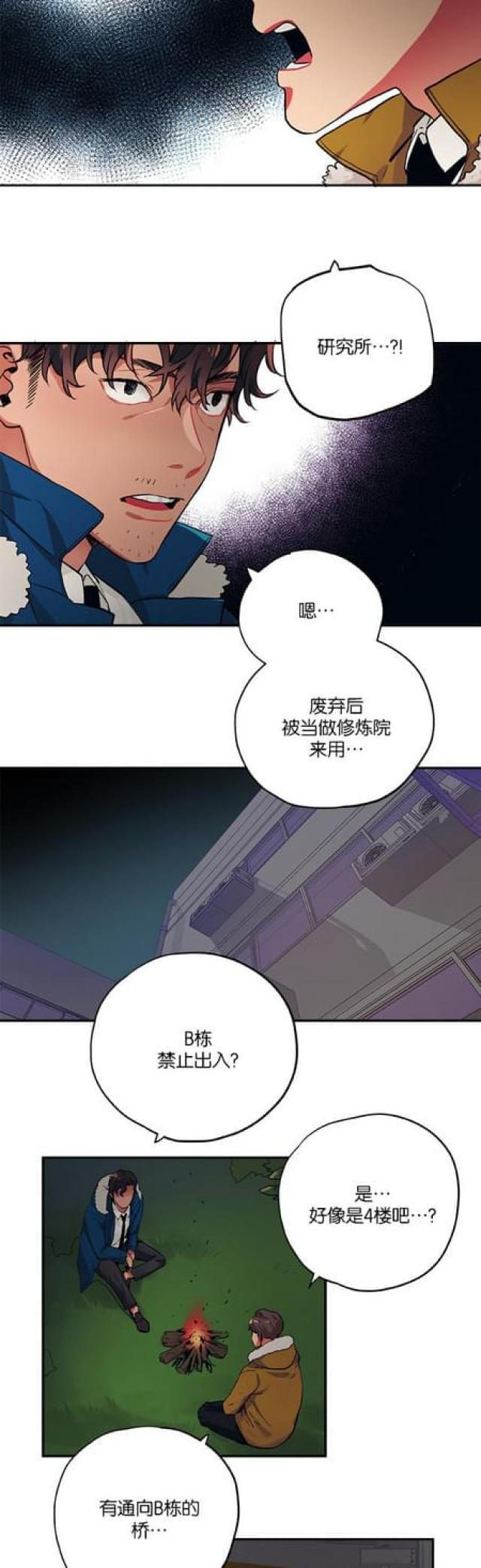 第73话-3