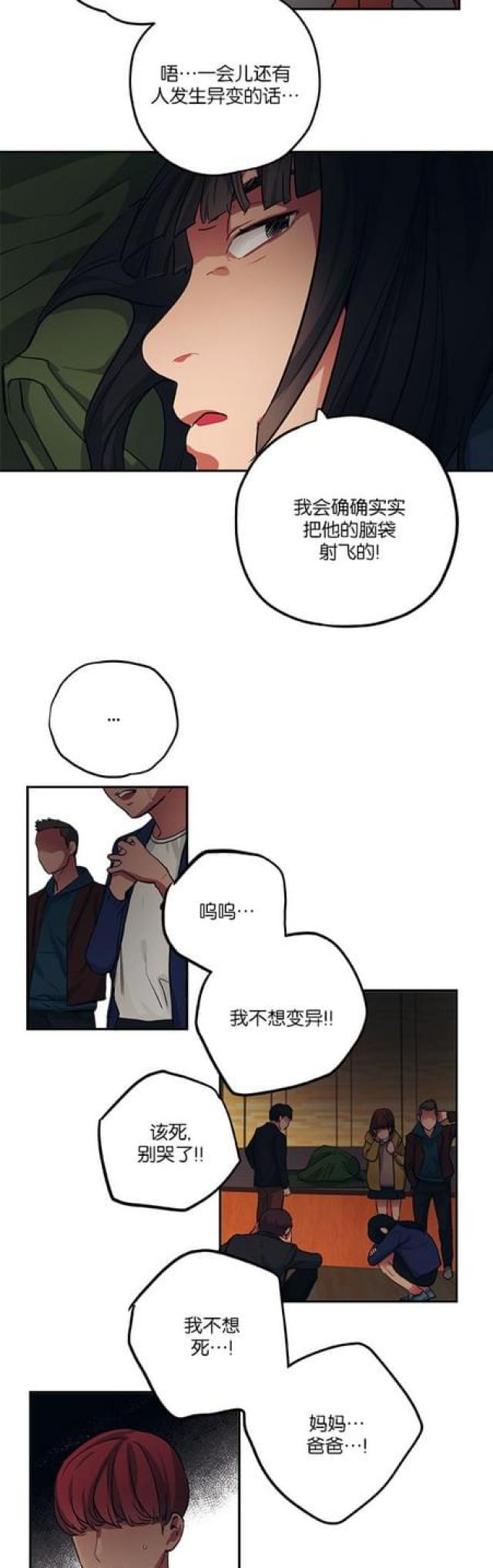 第74话-8