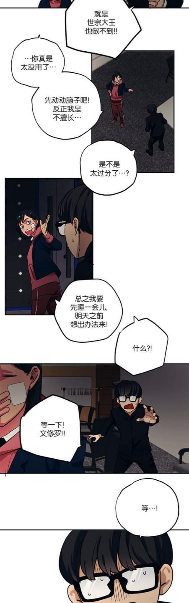 第74话-12