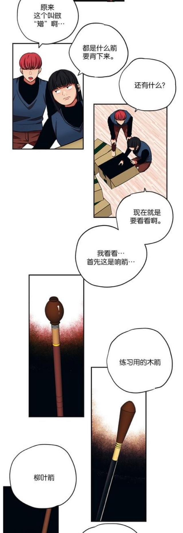 第76话-4