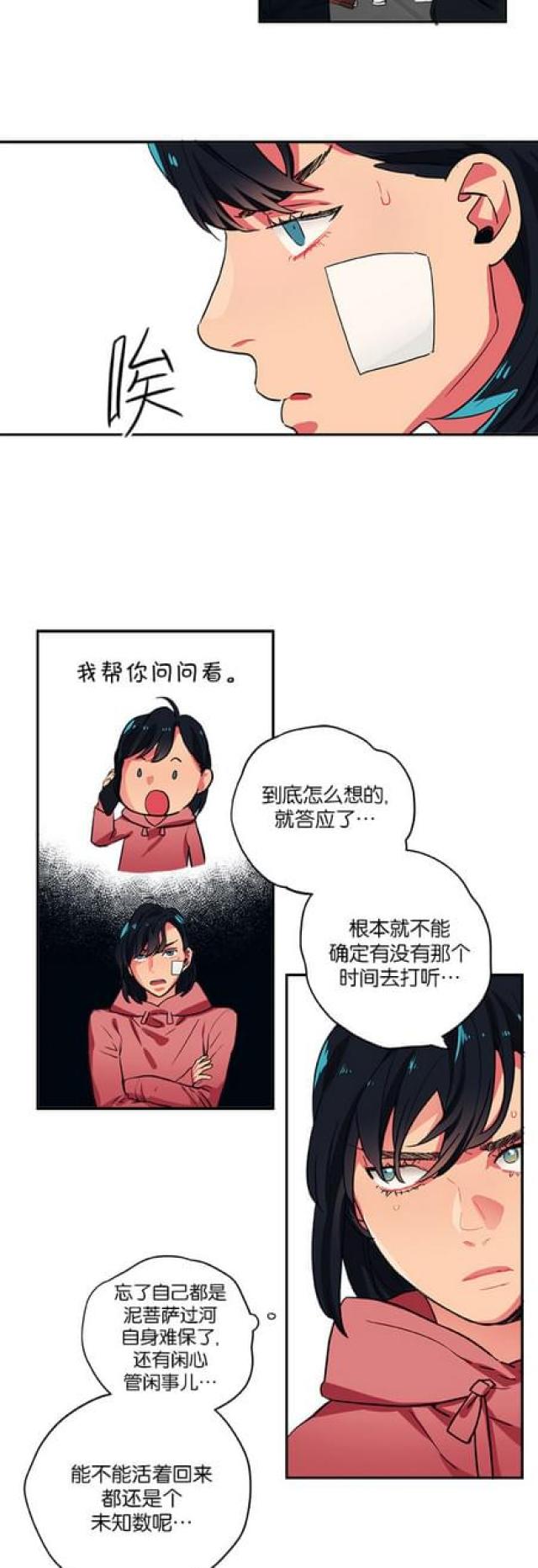 第76话-14