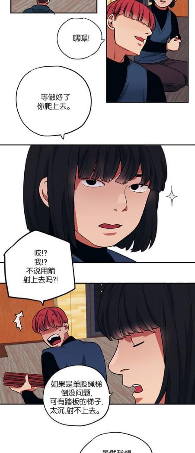 第77话-8