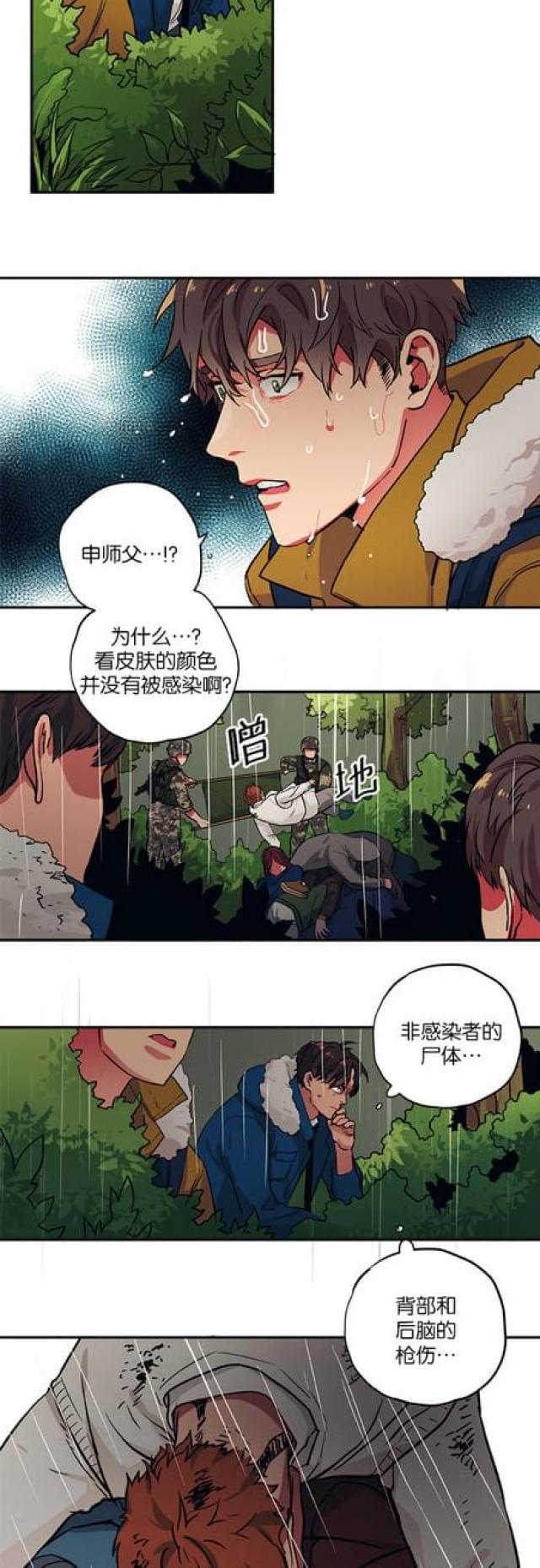 第81话-8