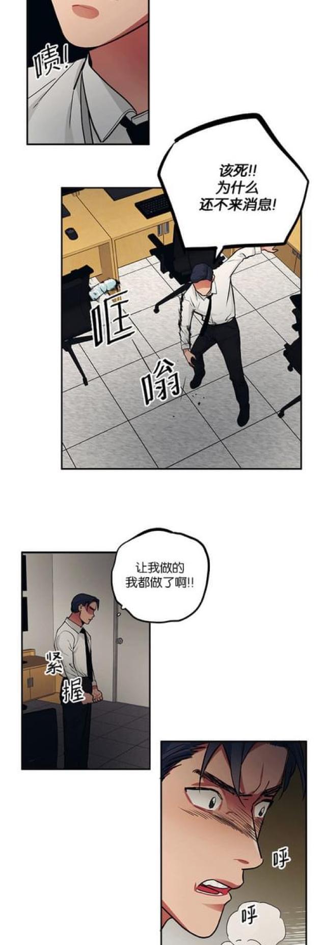 第85话-3