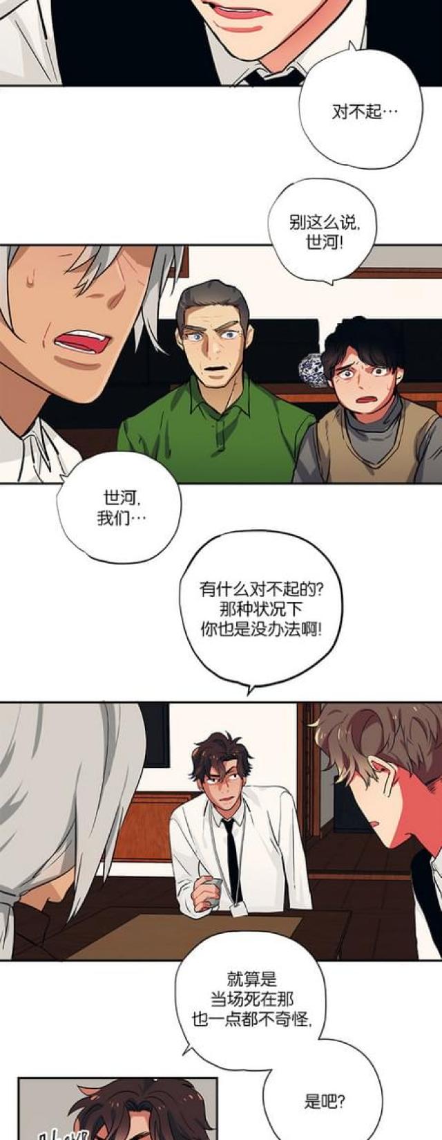 第87话-6