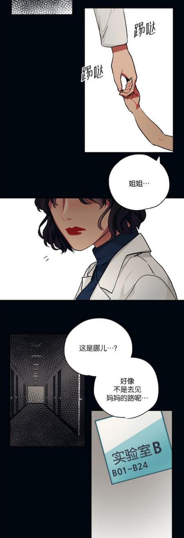 第88话-4