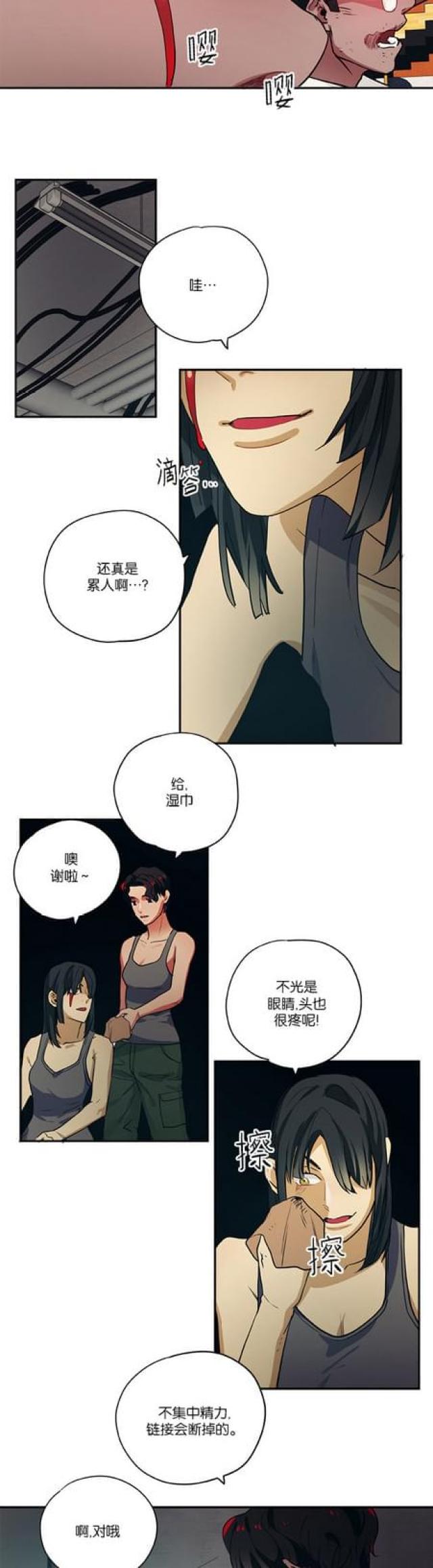 第89话-10