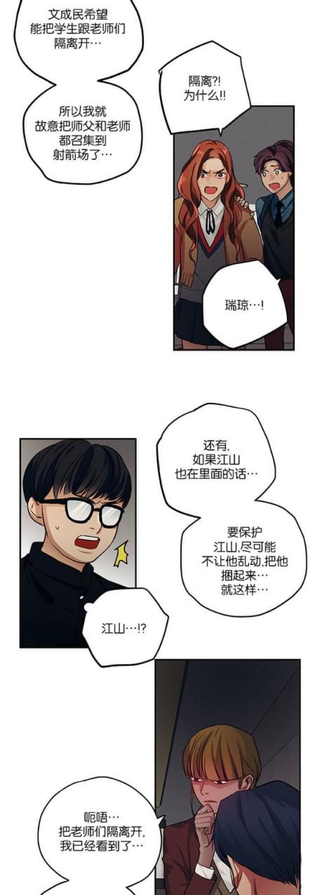 第91话-7