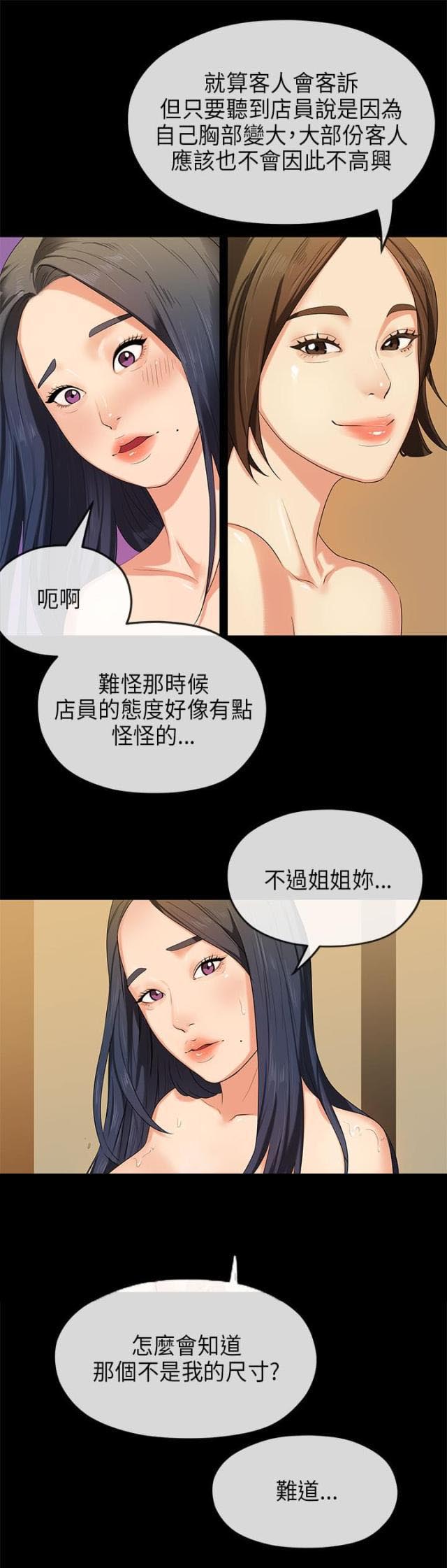 第28话 暗害-5