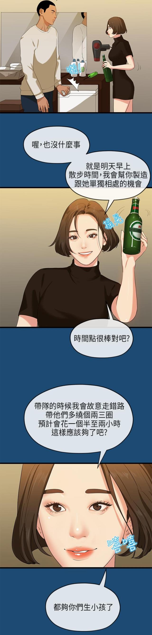 第30话 缘由-11