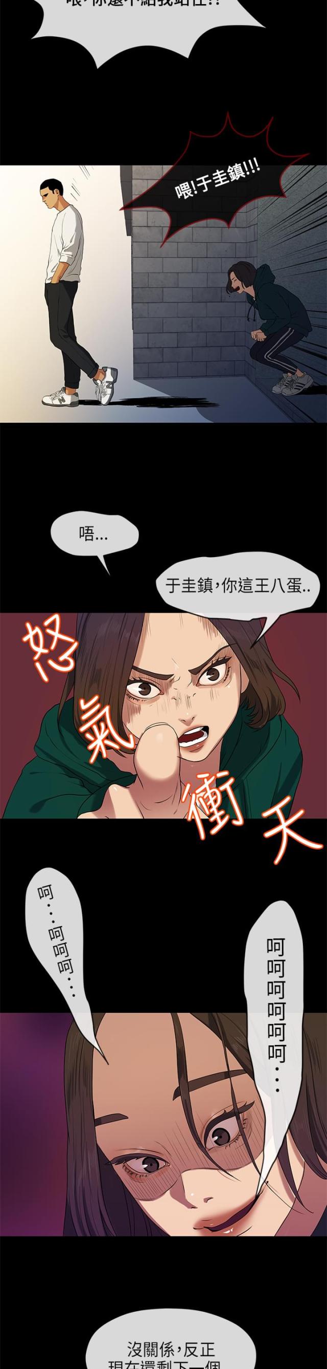 第33话 退出-5