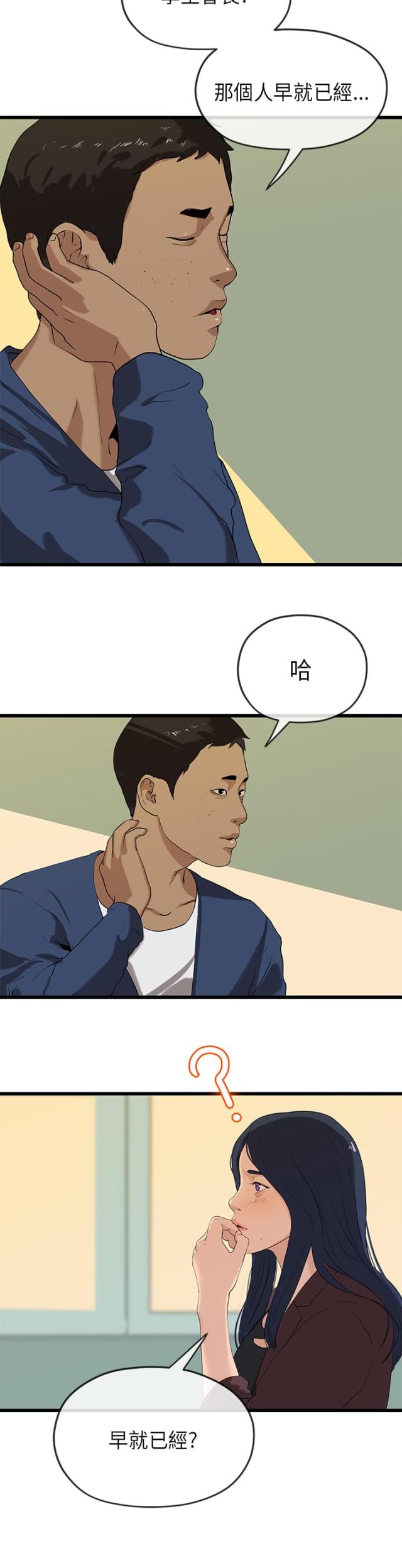 第41话 沉重-6