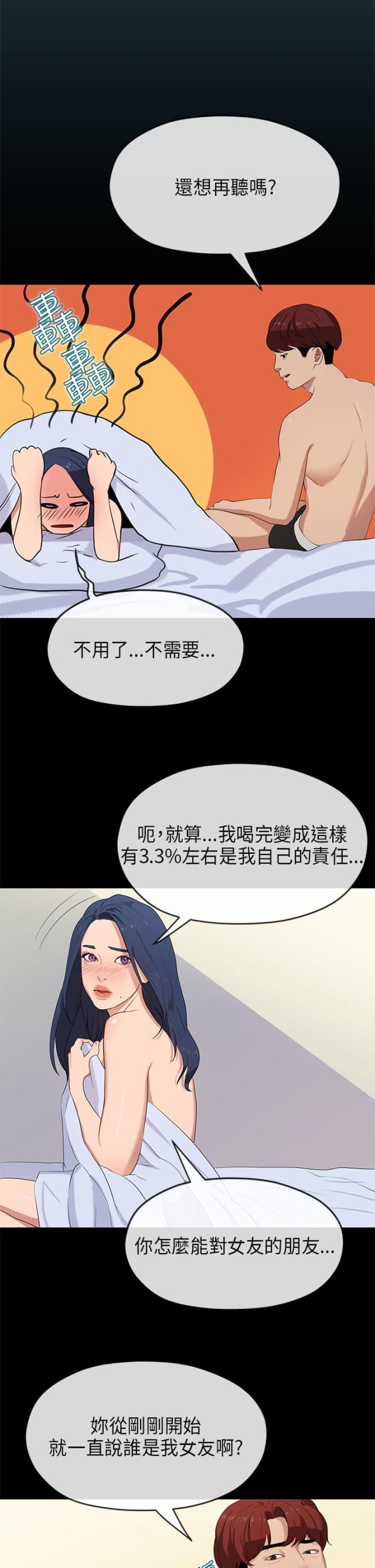 第44话 责任-8