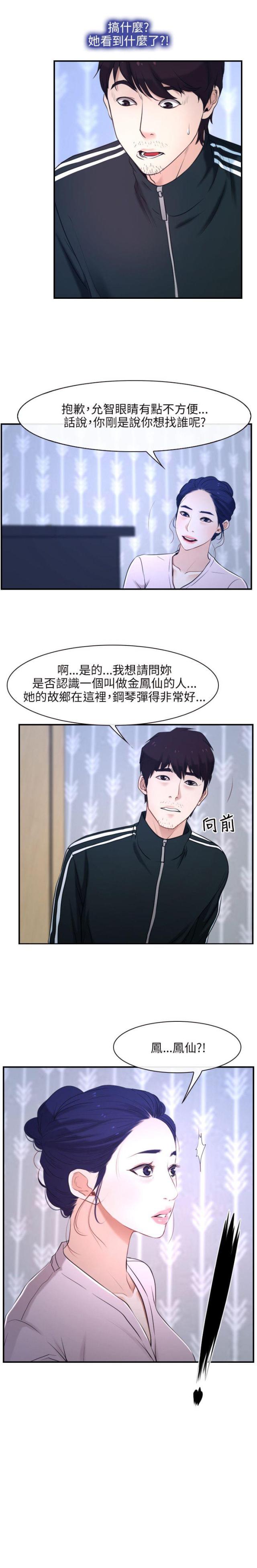 第13话 鸽子的启示-23