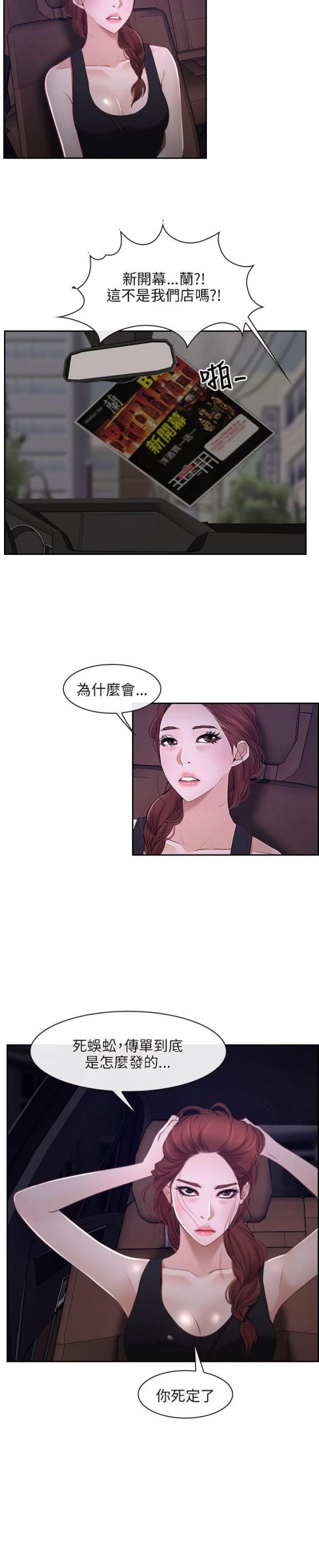 第14话 怎么发的传单-16