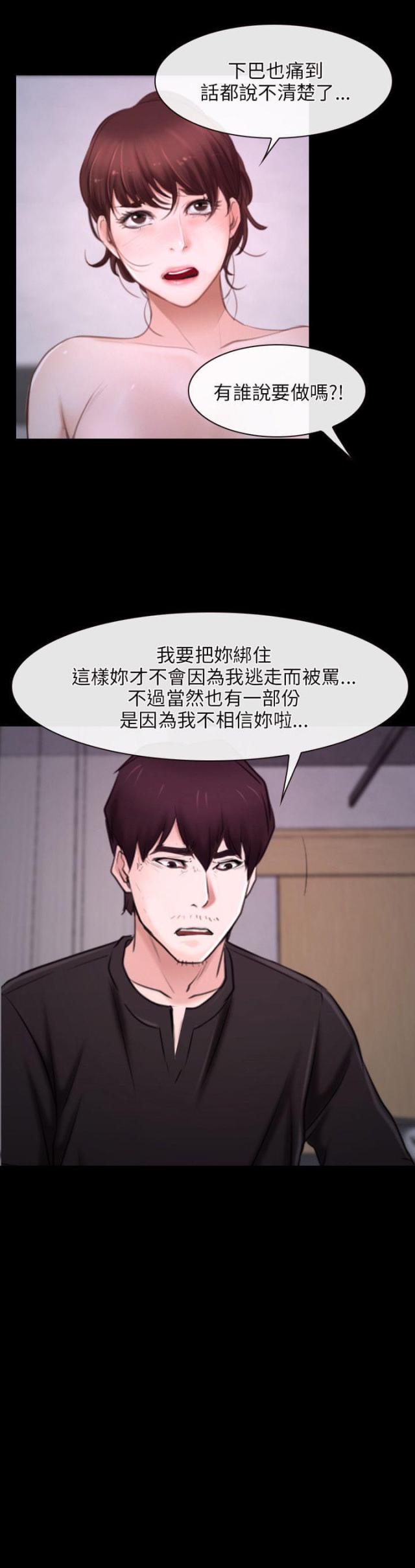 第29话 检查-3