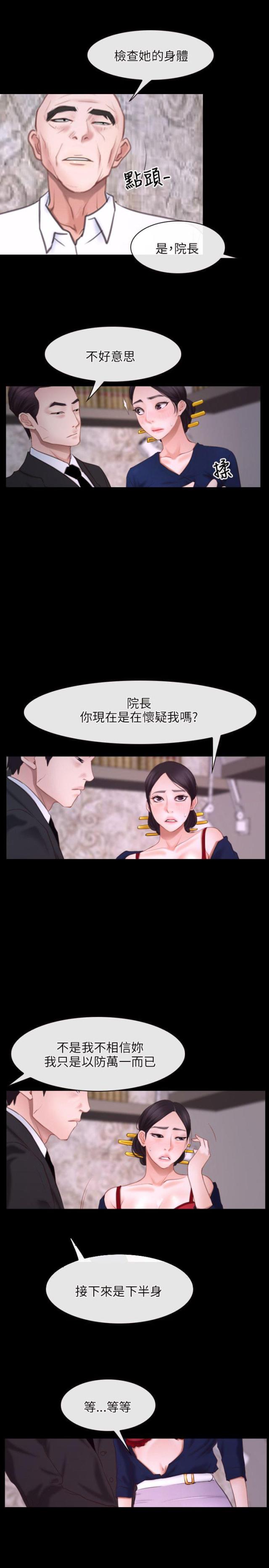 第29话 检查-9