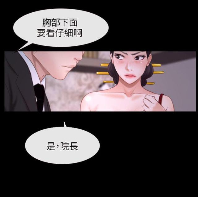 第29话 检查-11