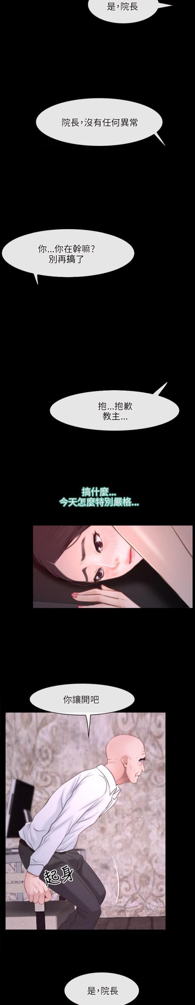 第29话 检查-13