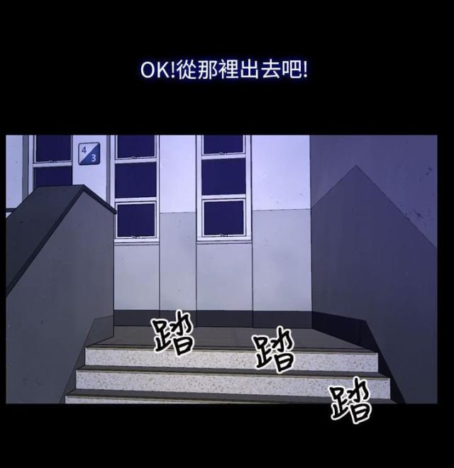 第38话 施计逃离-7