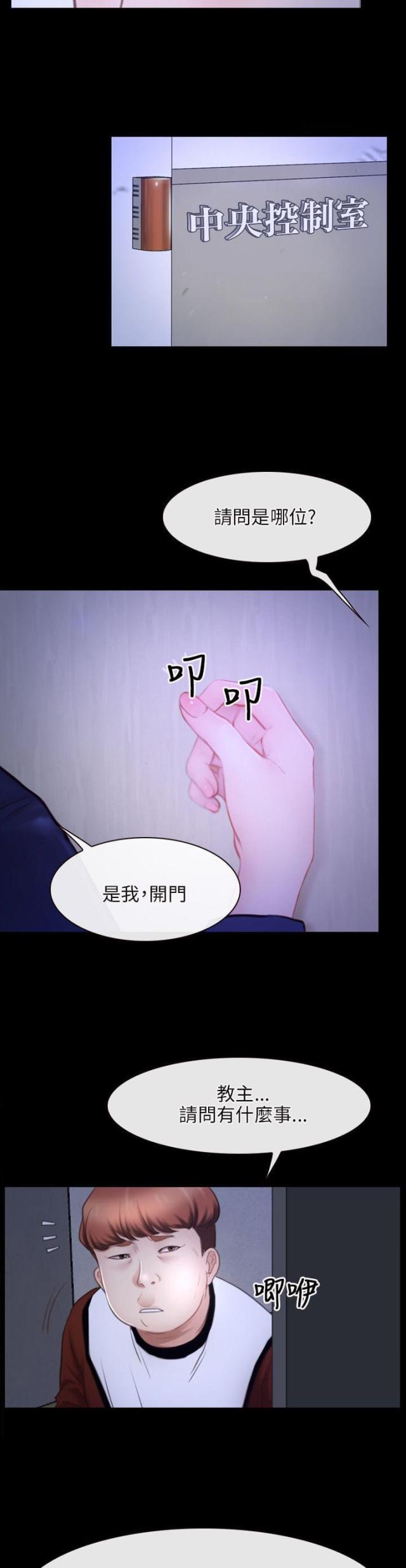 第38话 施计逃离-12