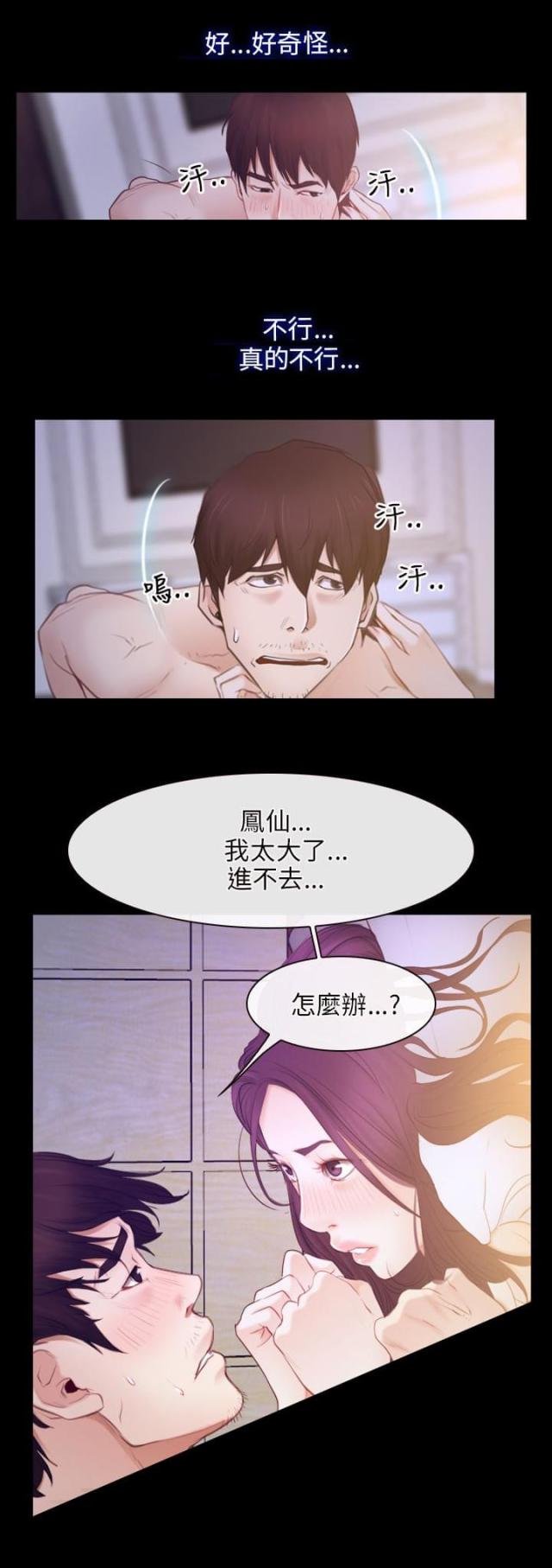 第41话 终于-16