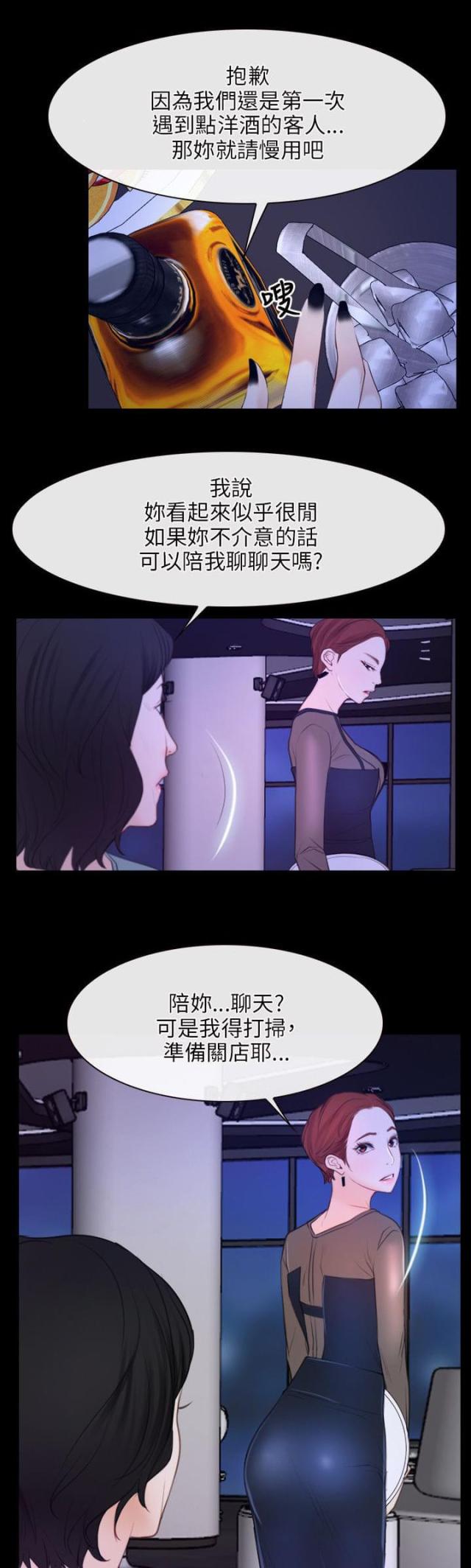 第44话 心脏-1